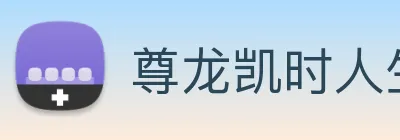 尊龙凯时人生就是博 logo